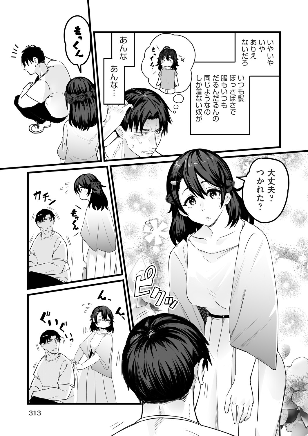 Page 289