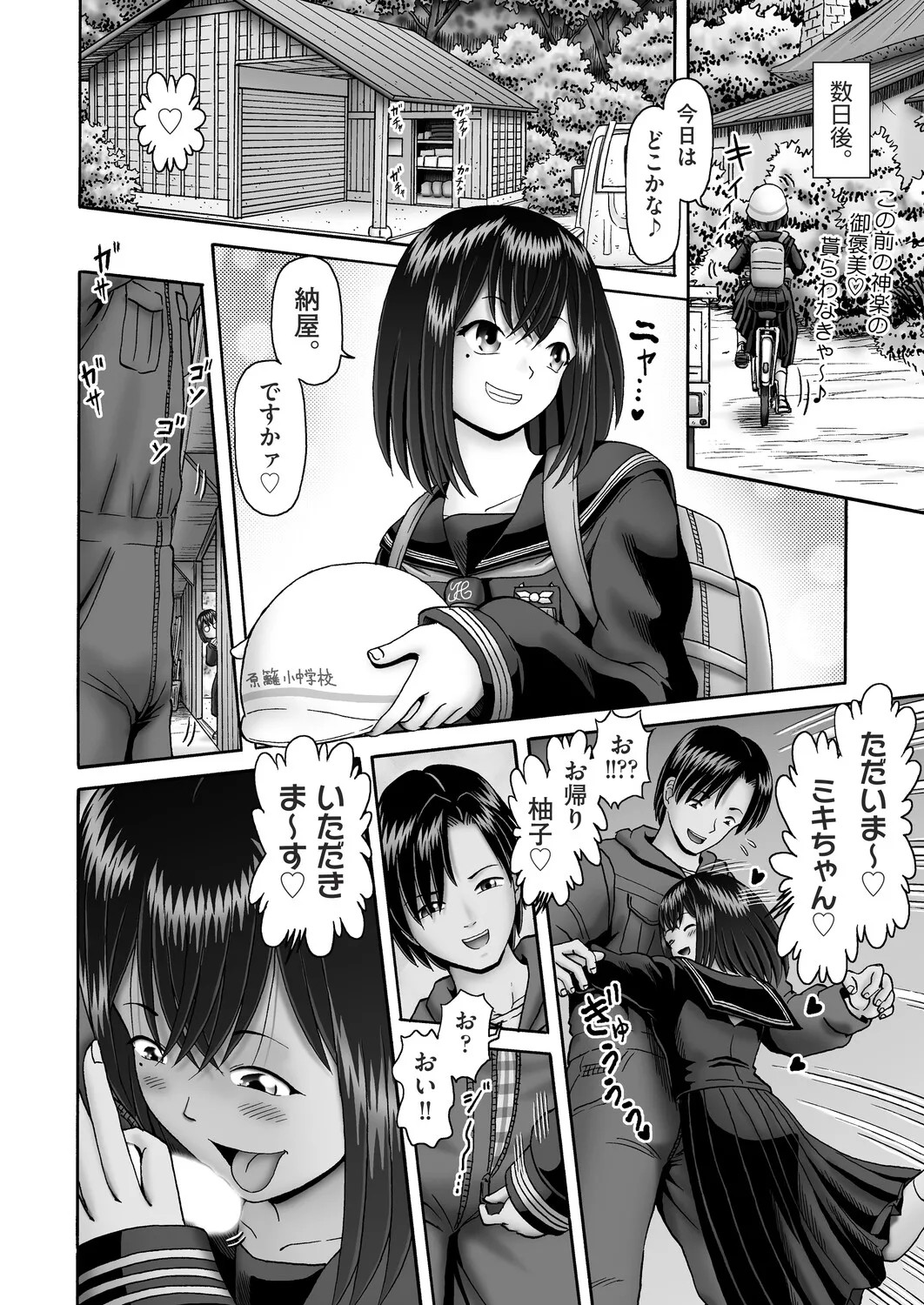 Page 310