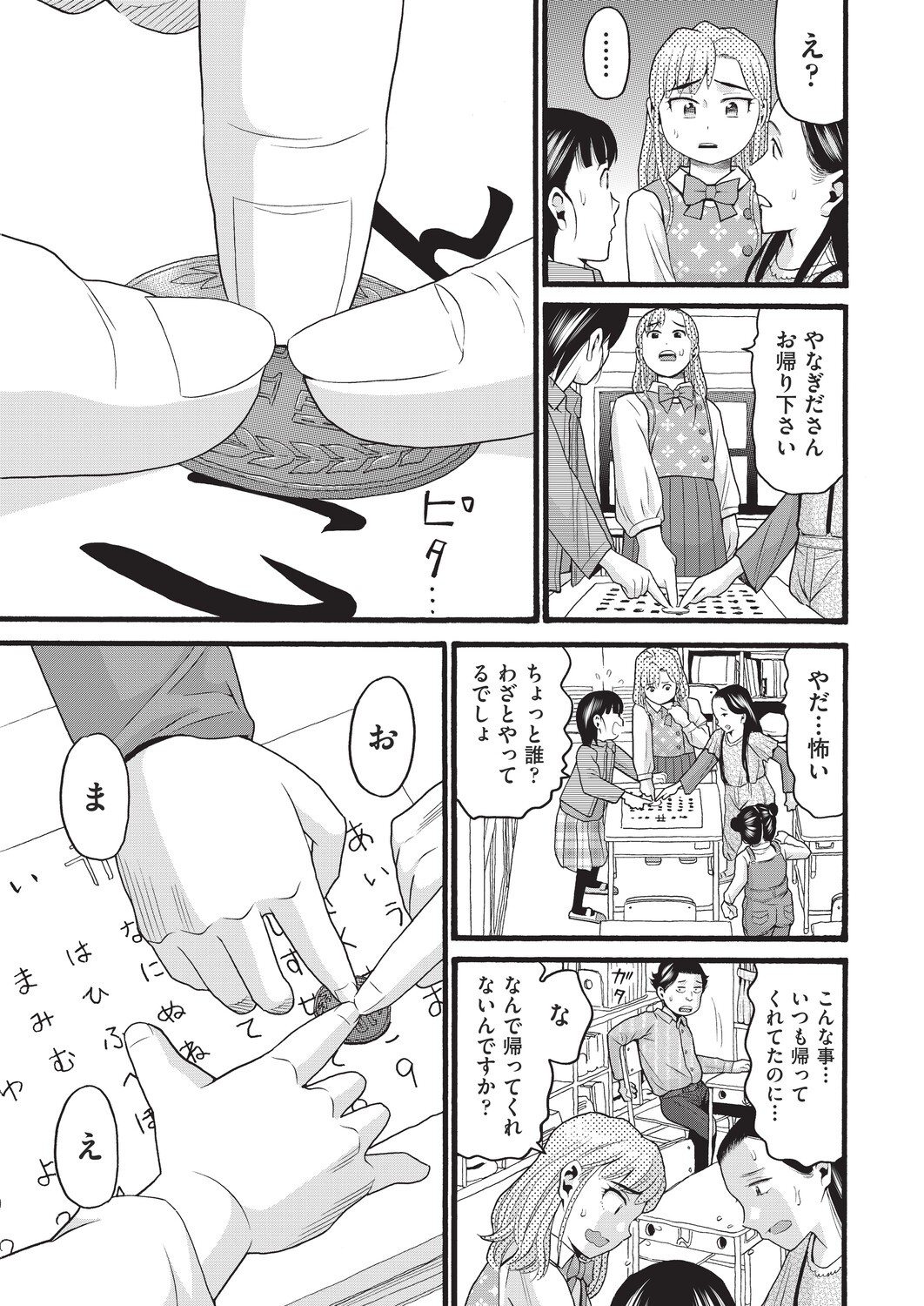 Page 377