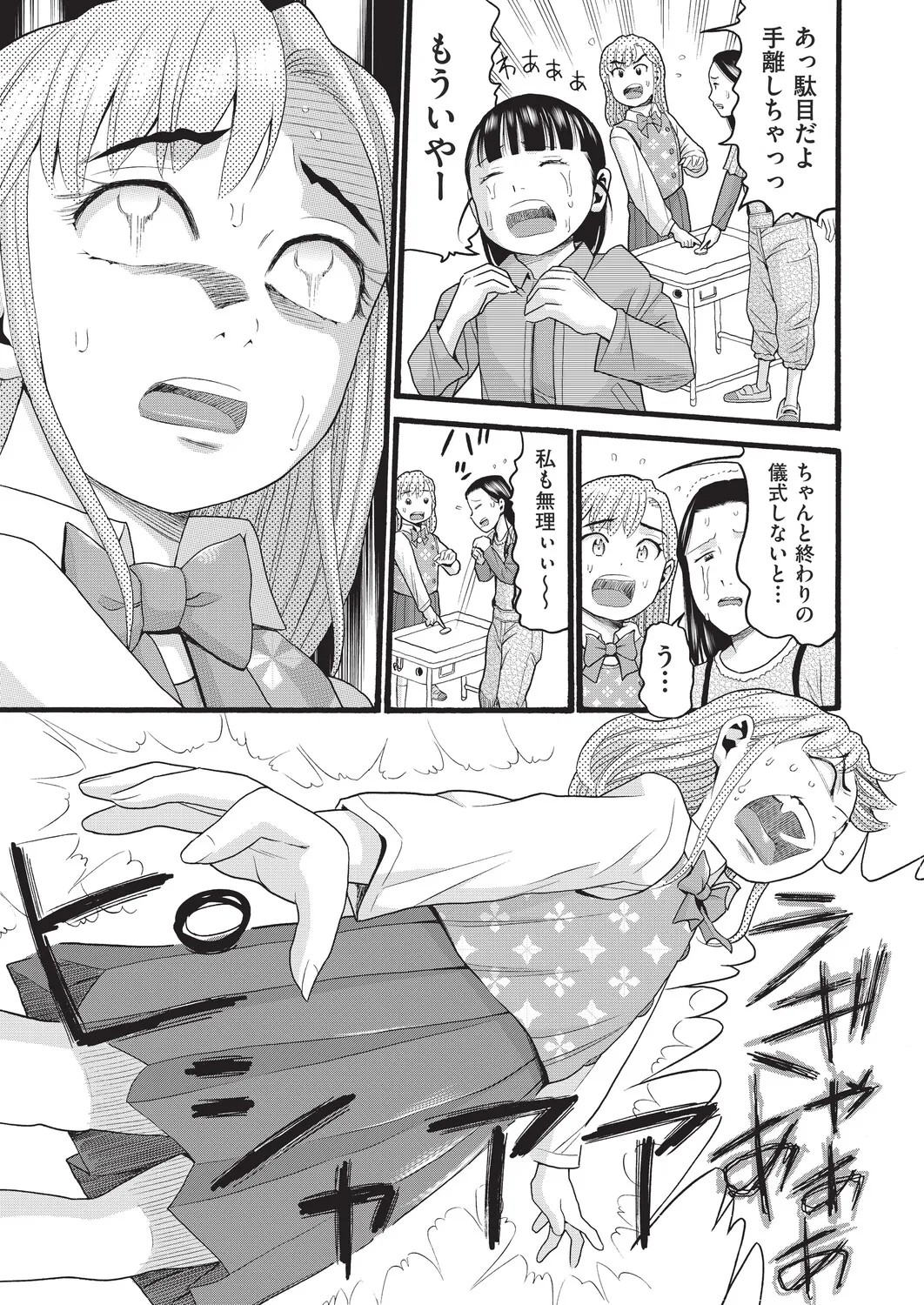 Page 379