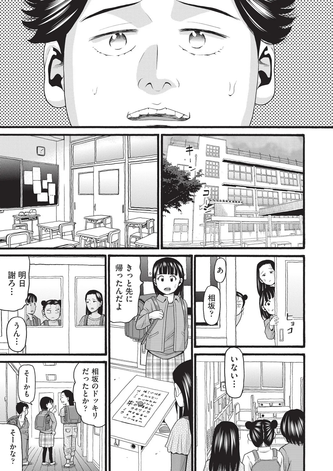 Page 381