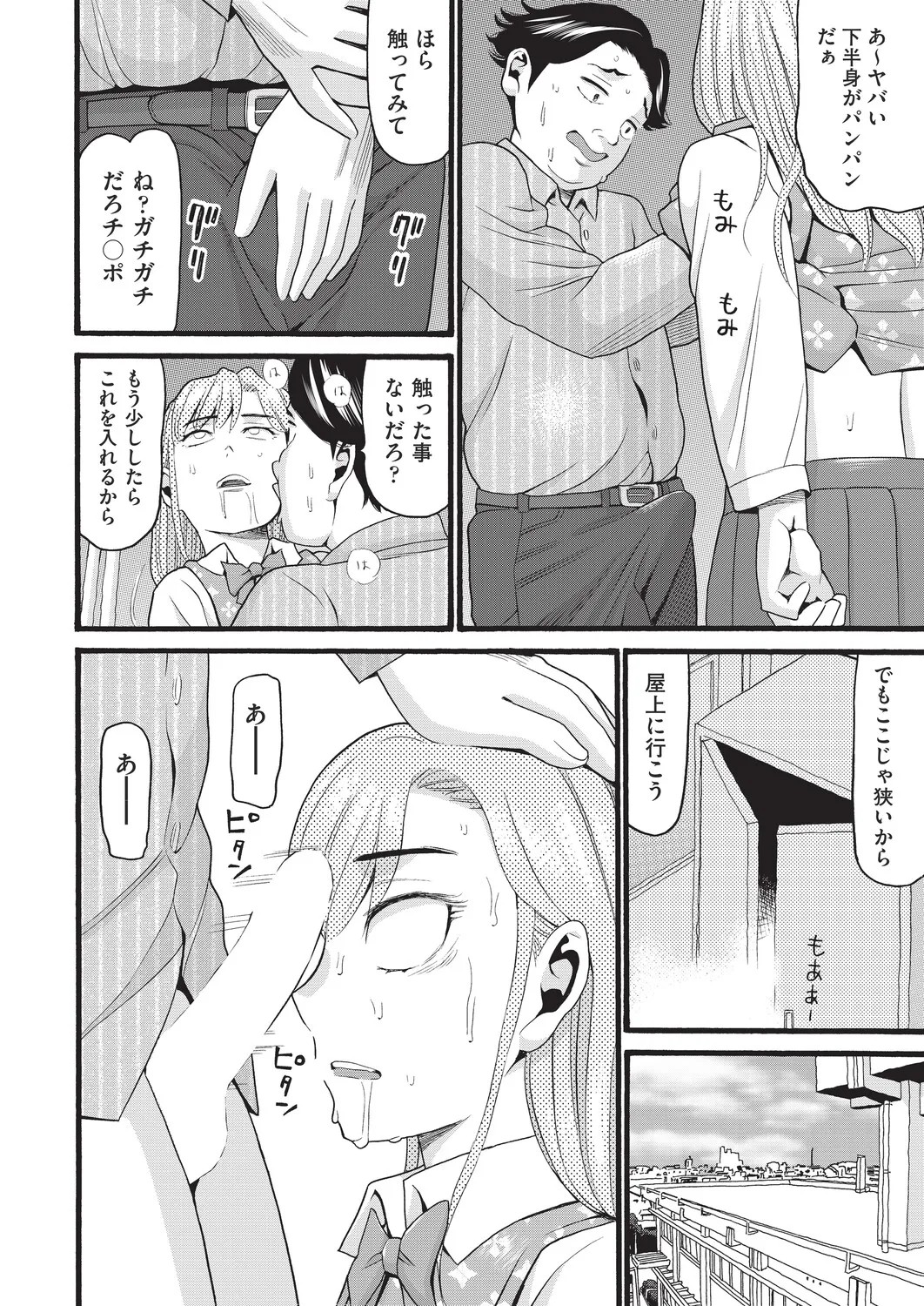 Page 384