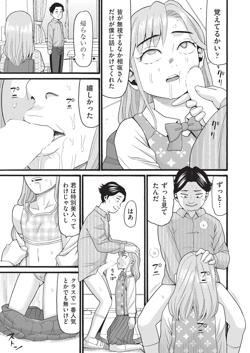 Page 385