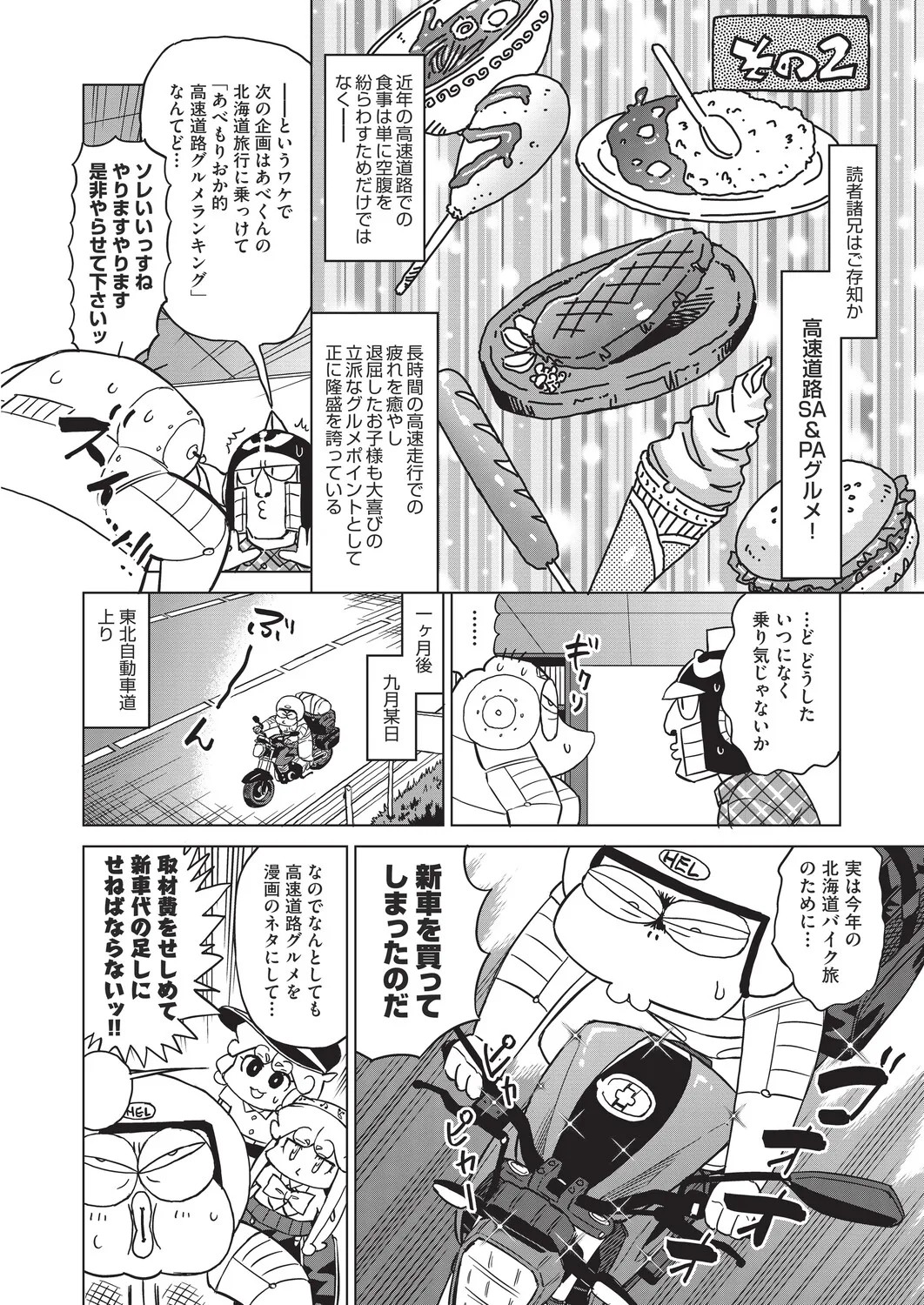 Page 482