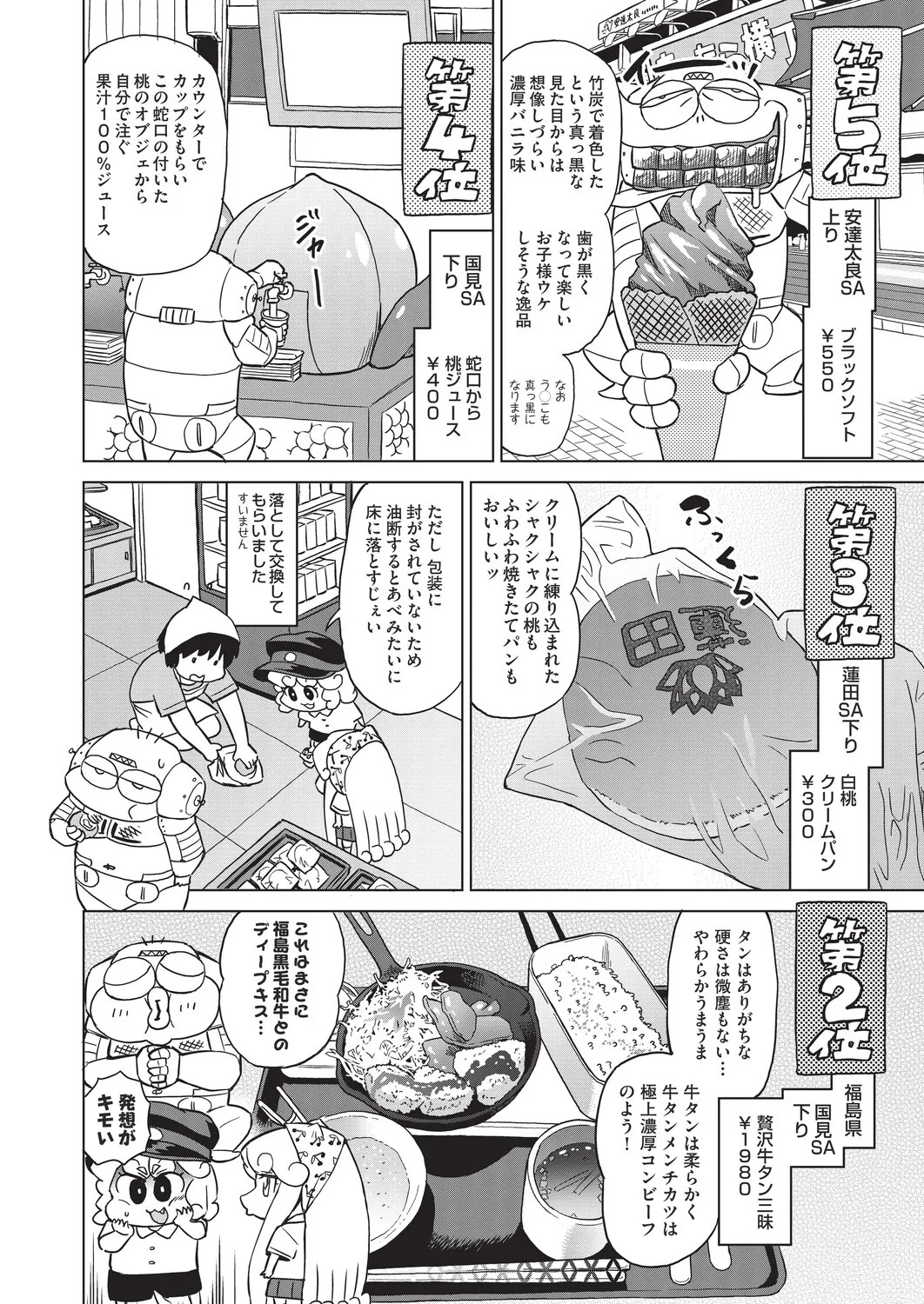 Page 484