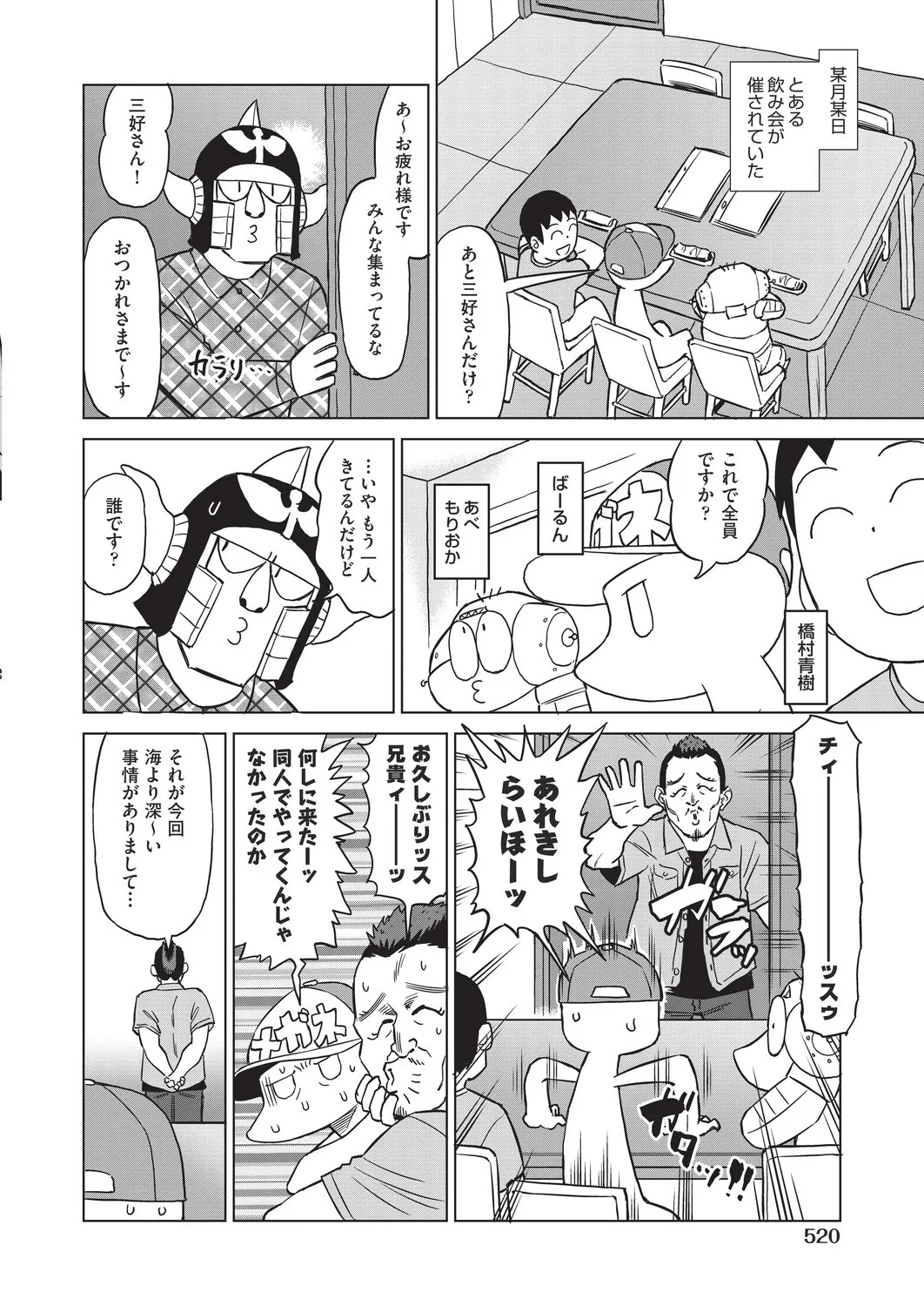 Page 488