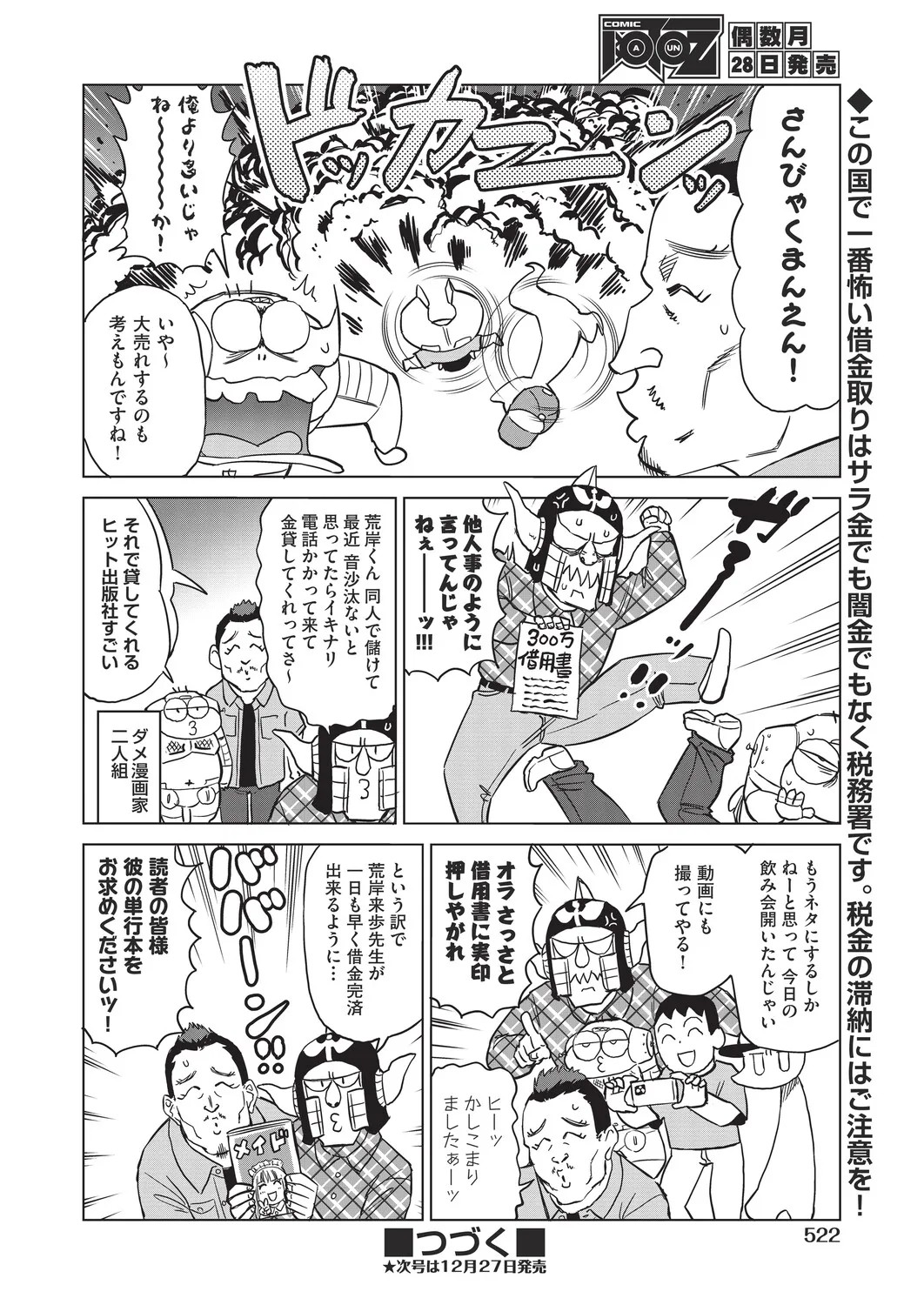 Page 490