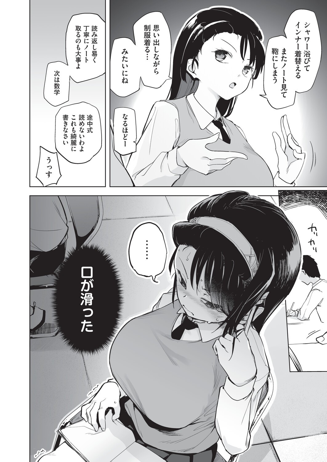 Page 88