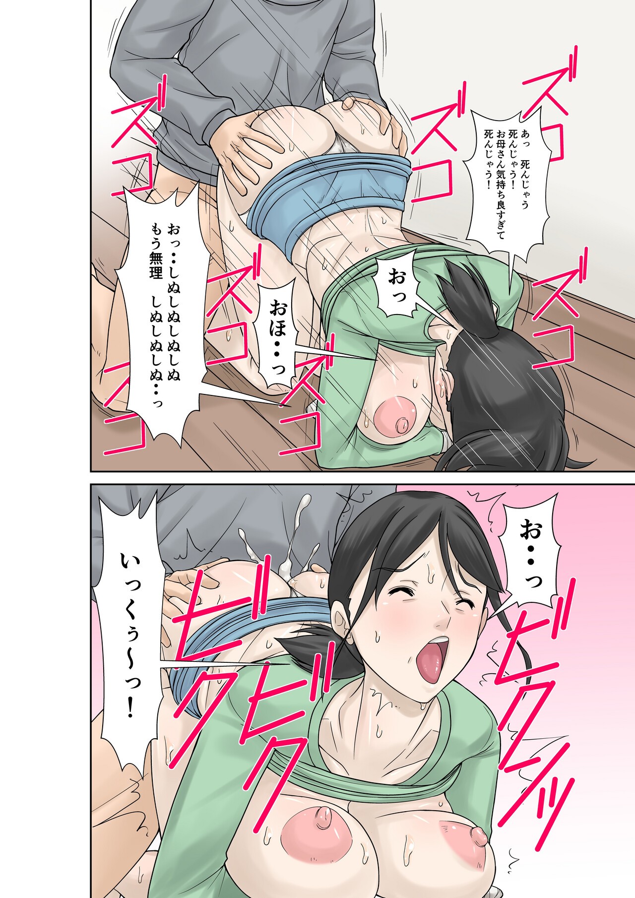 Page 49