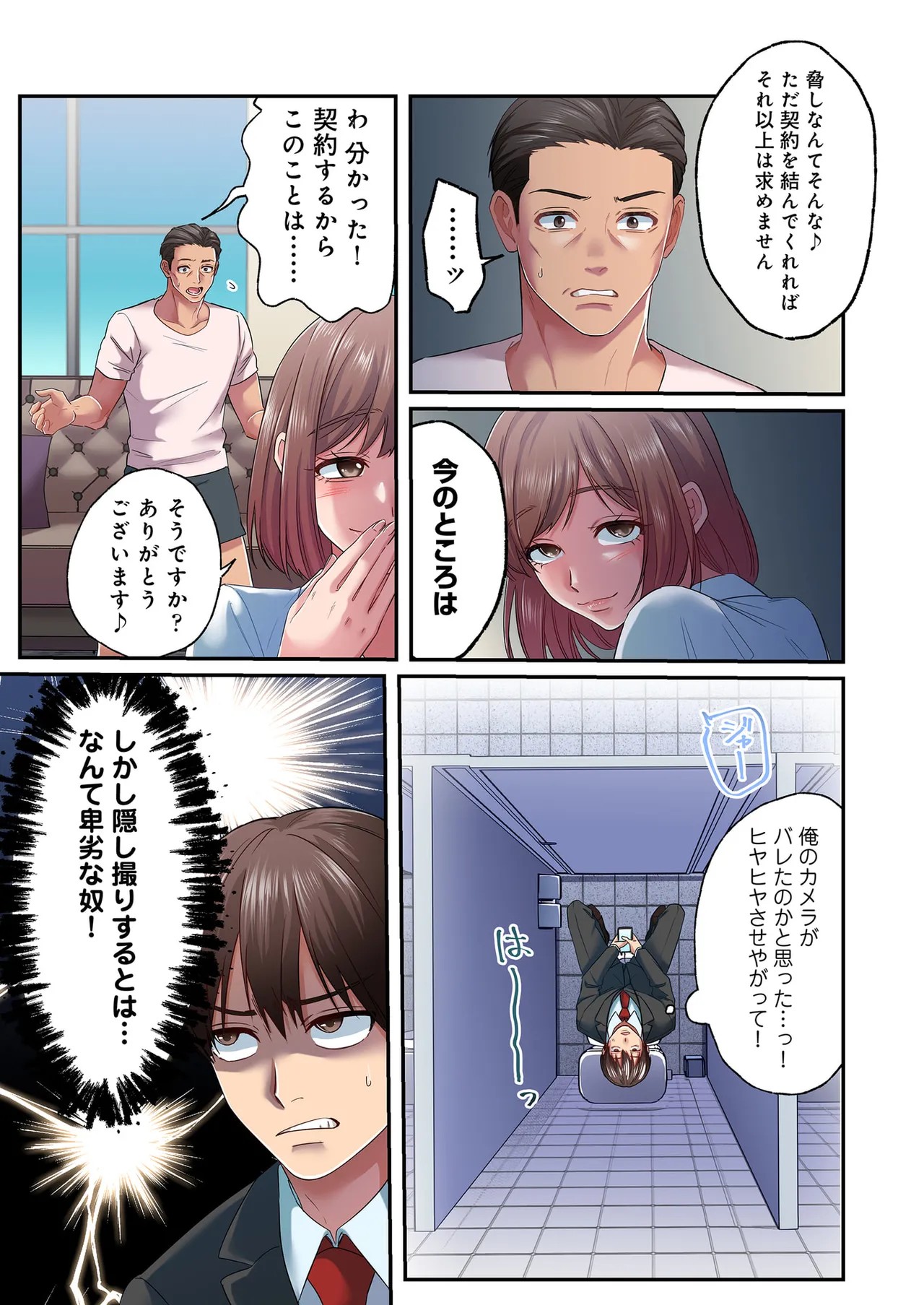 Page 117