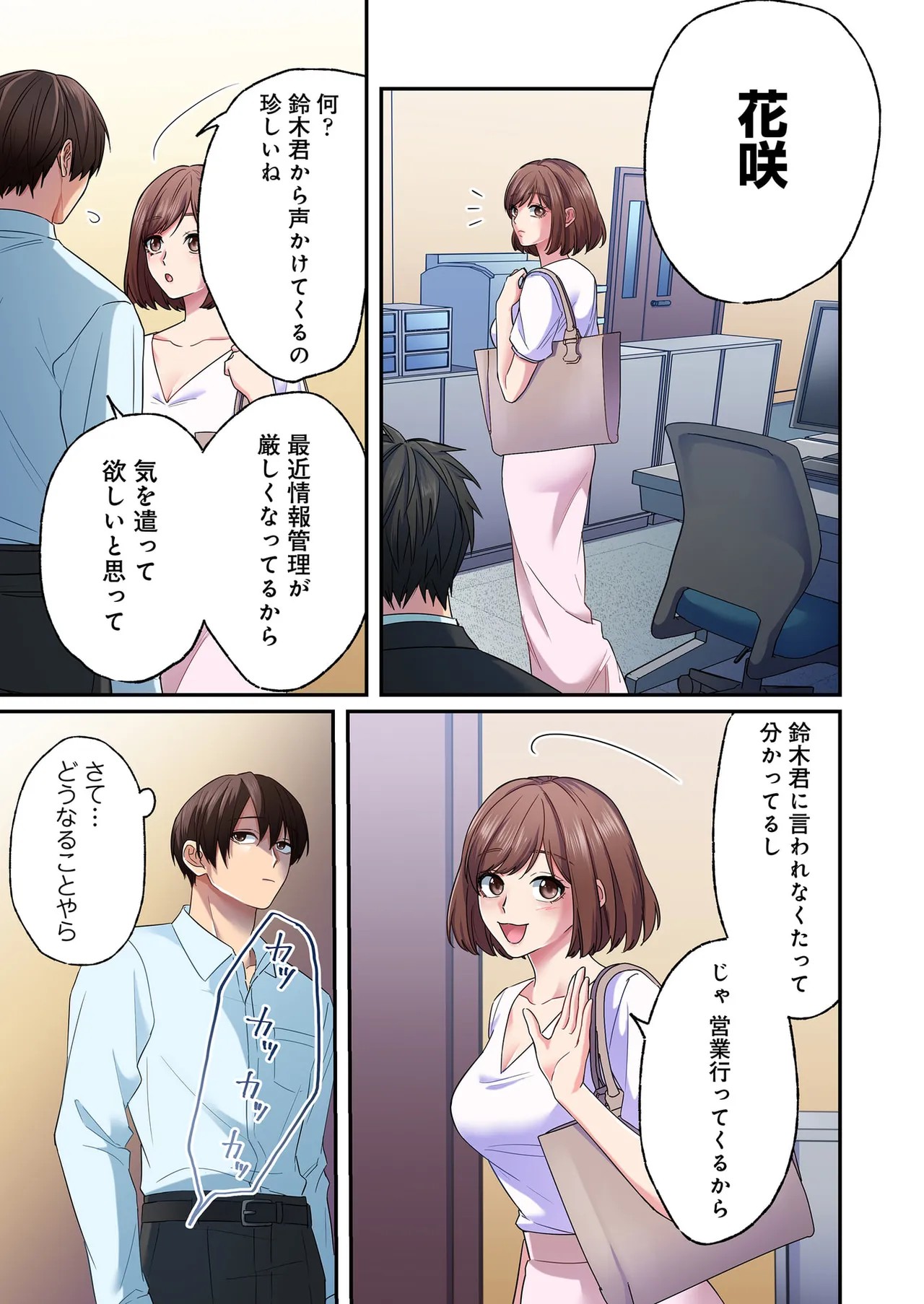 Page 67