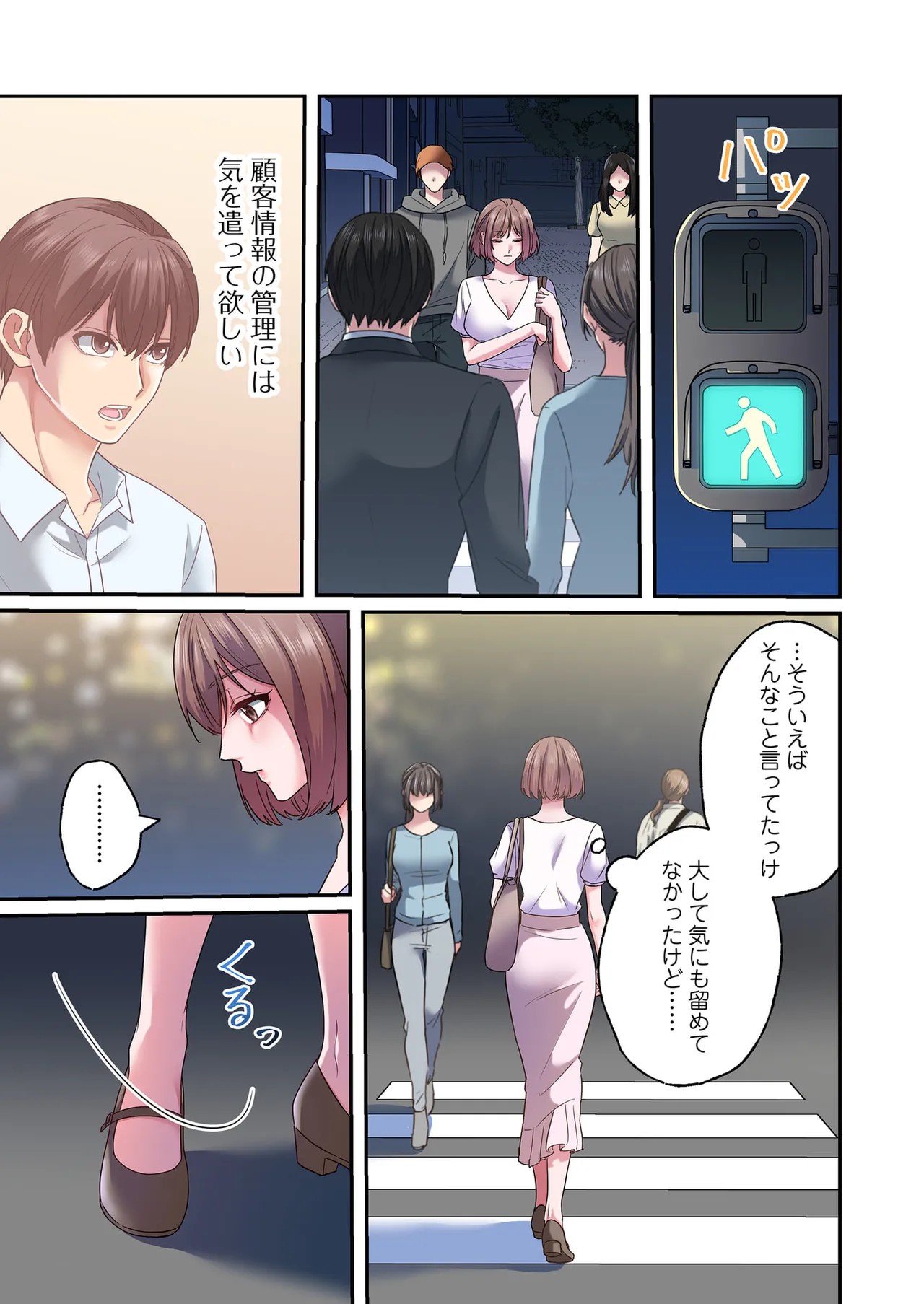 Page 69