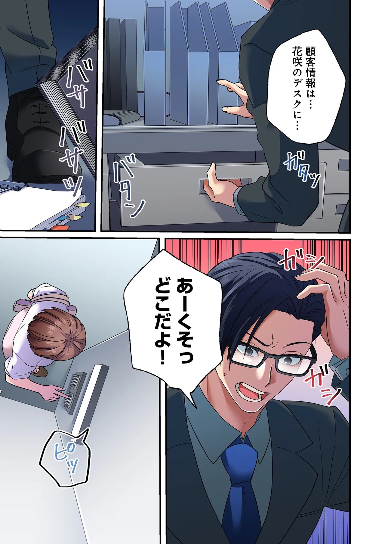 Page 71