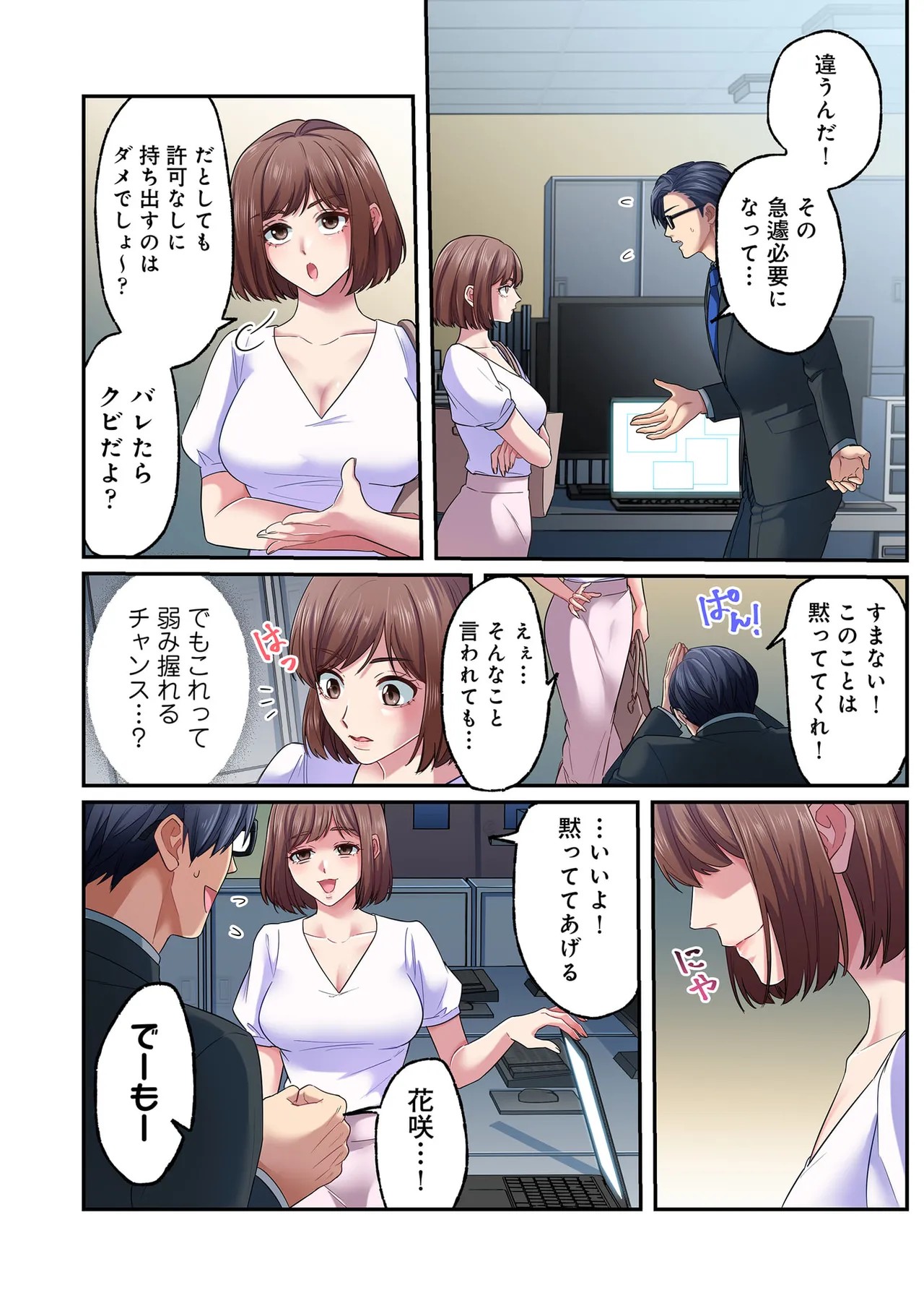 Page 79