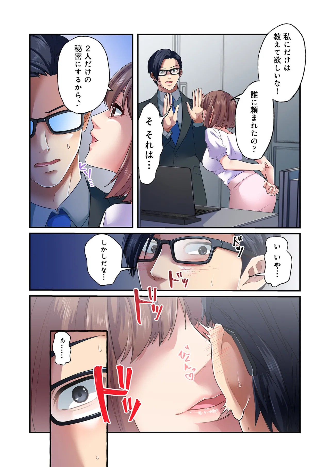 Page 80
