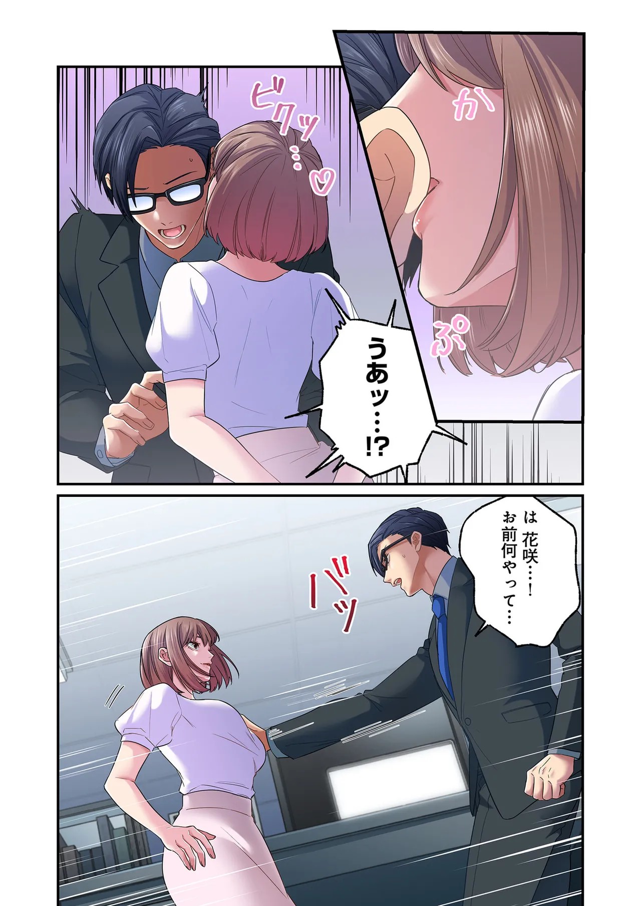 Page 81