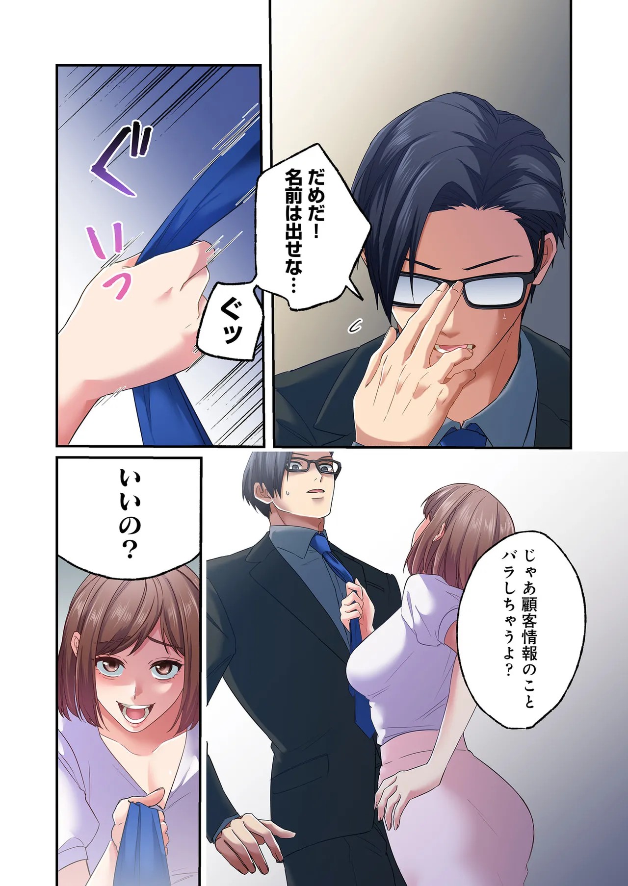 Page 83