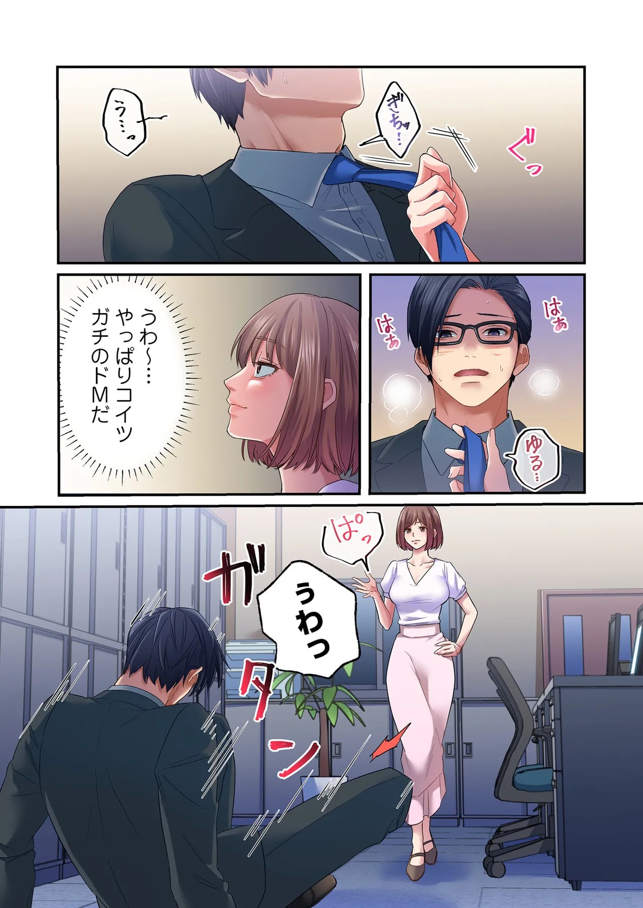 Page 84