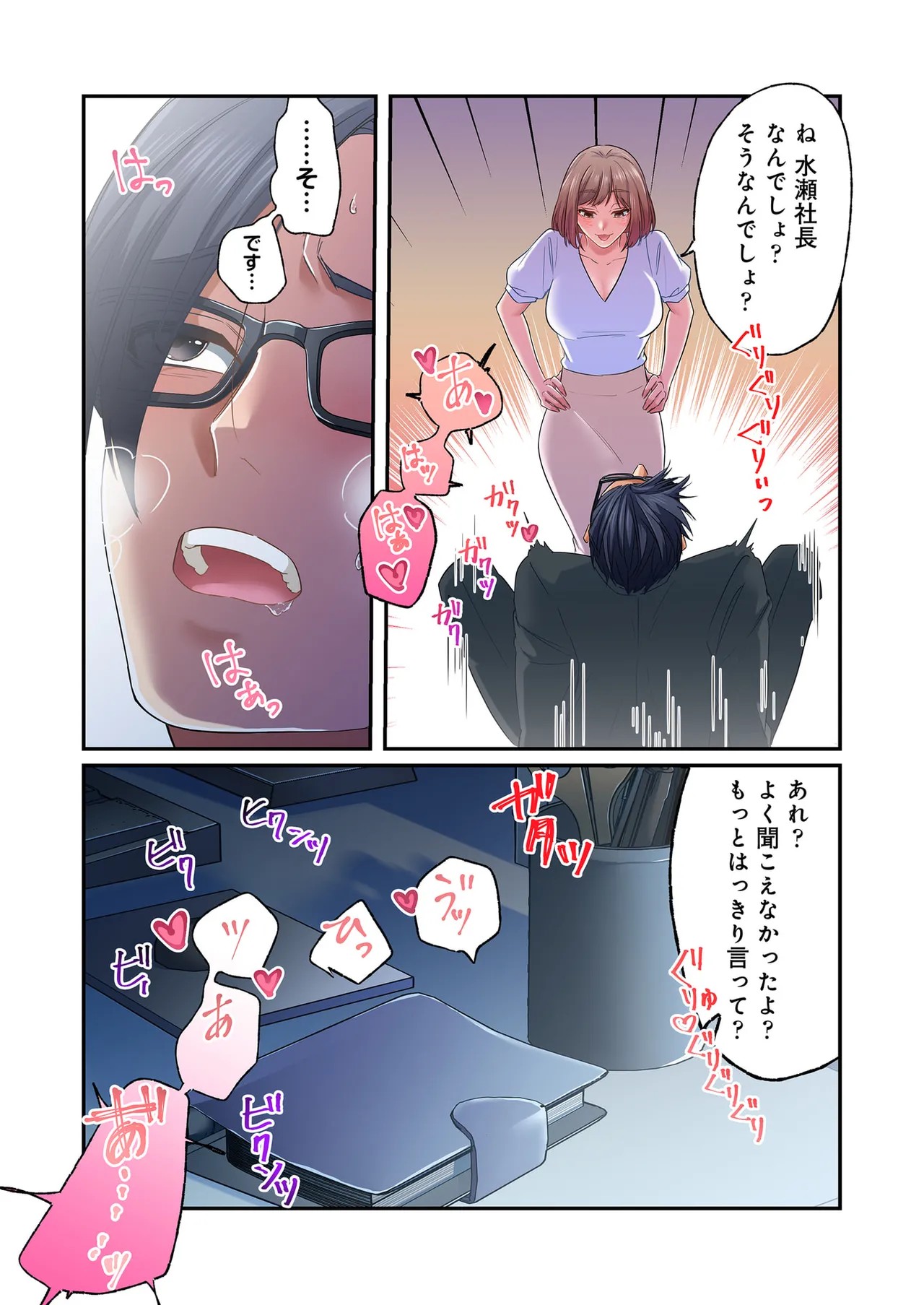 Page 88