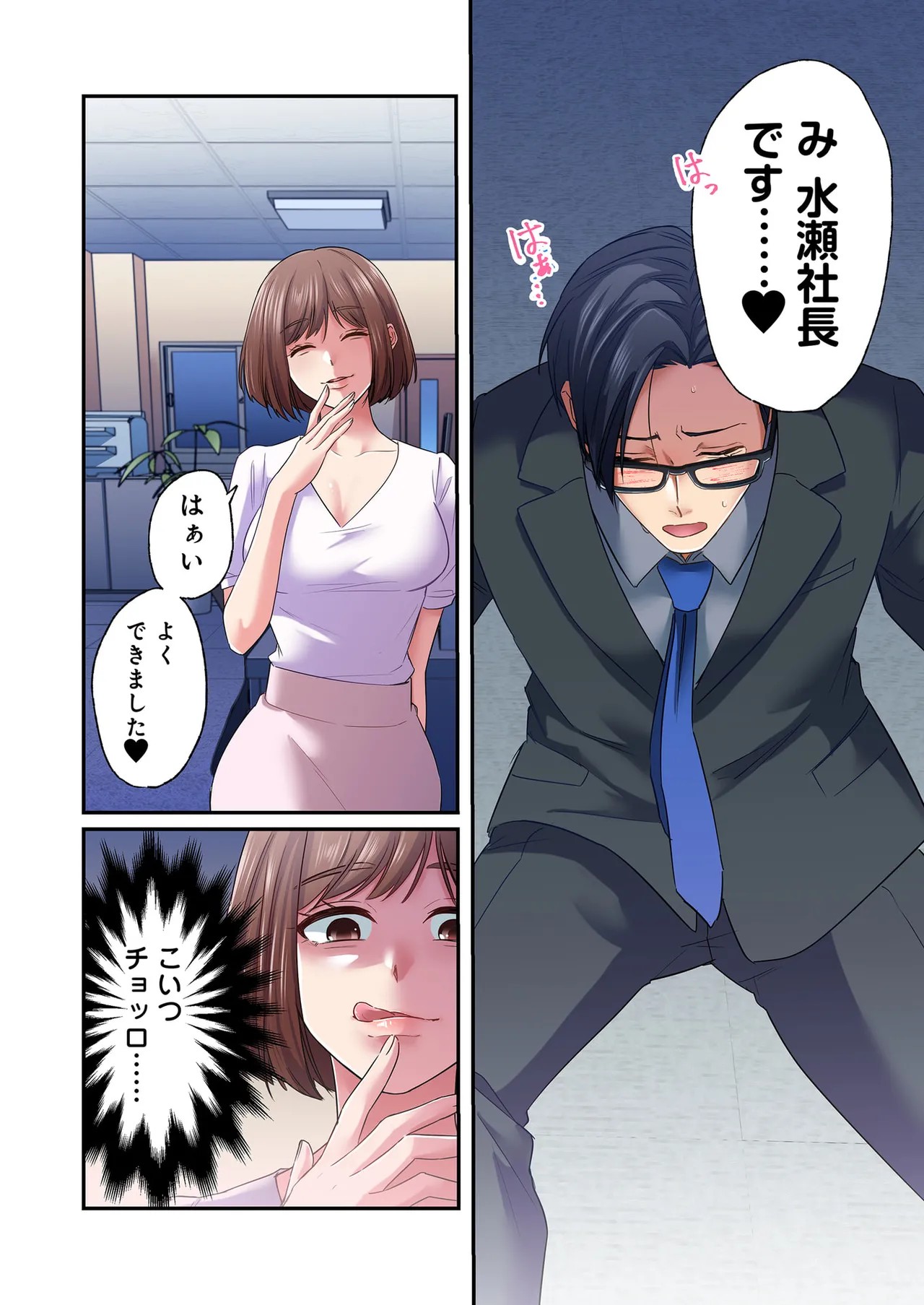 Page 90