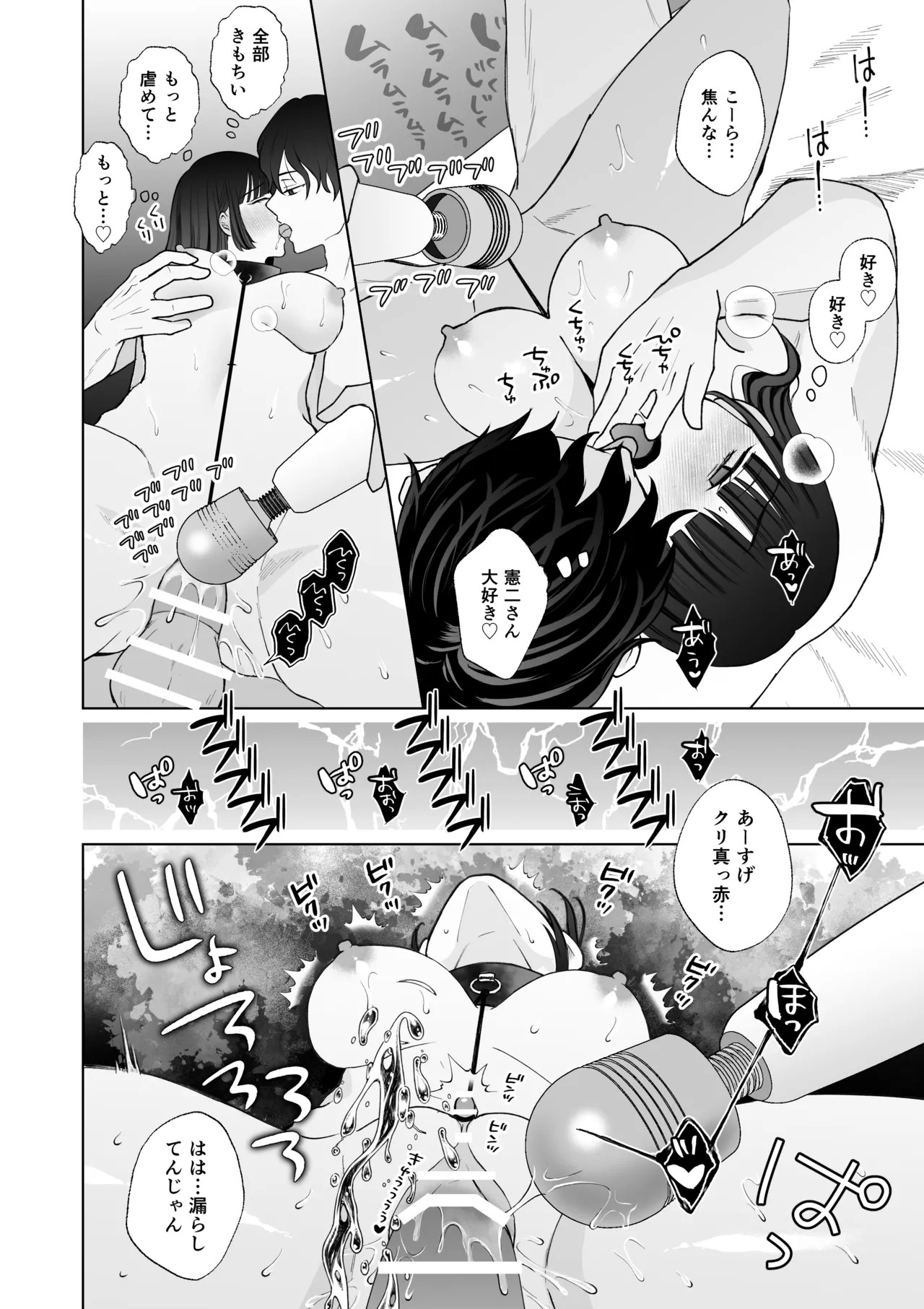 Page 61