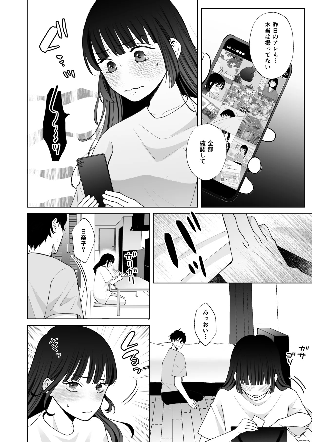 Page 81
