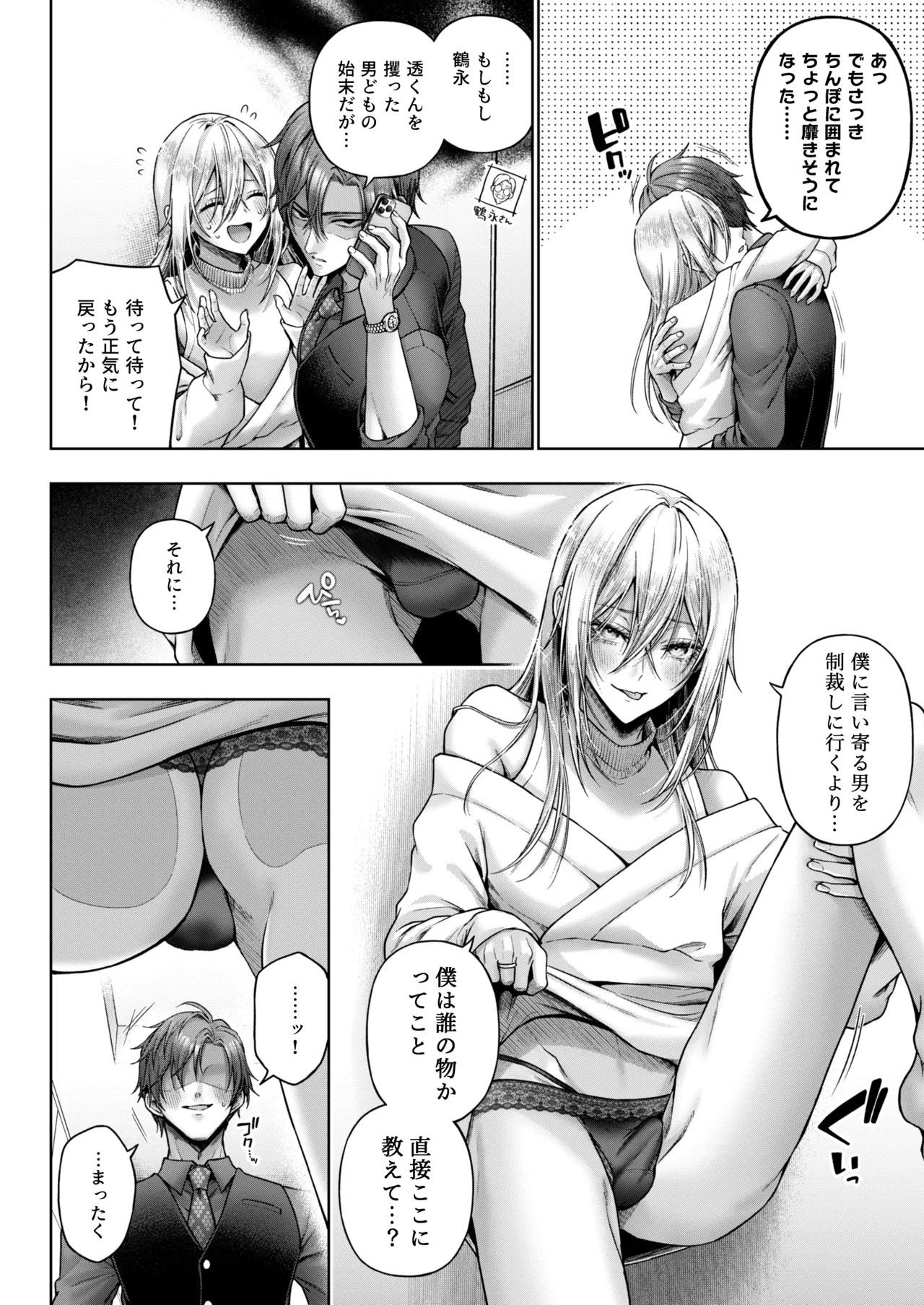 Page 67