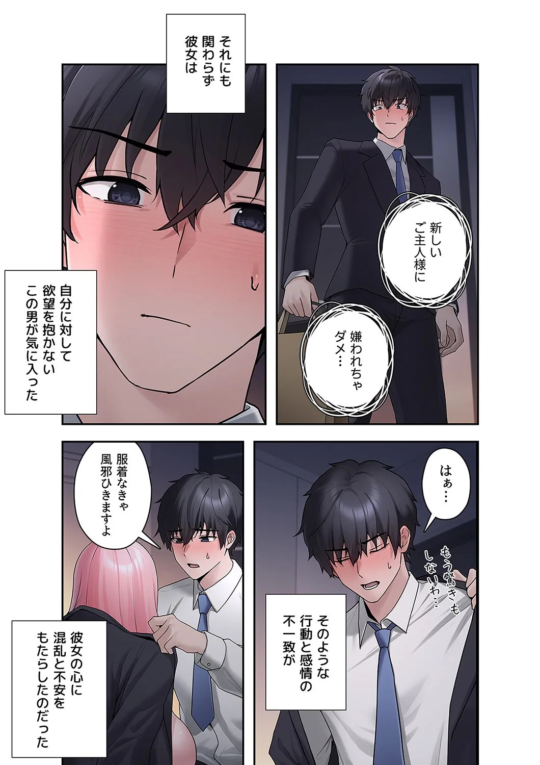 Page 51