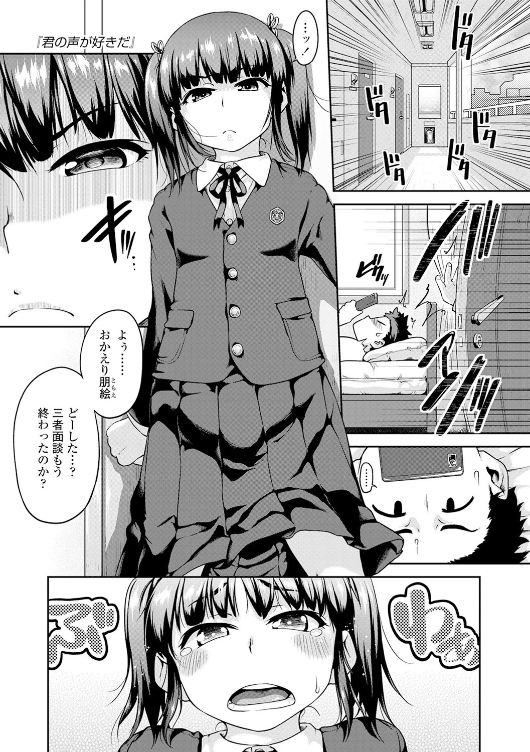 Page 101