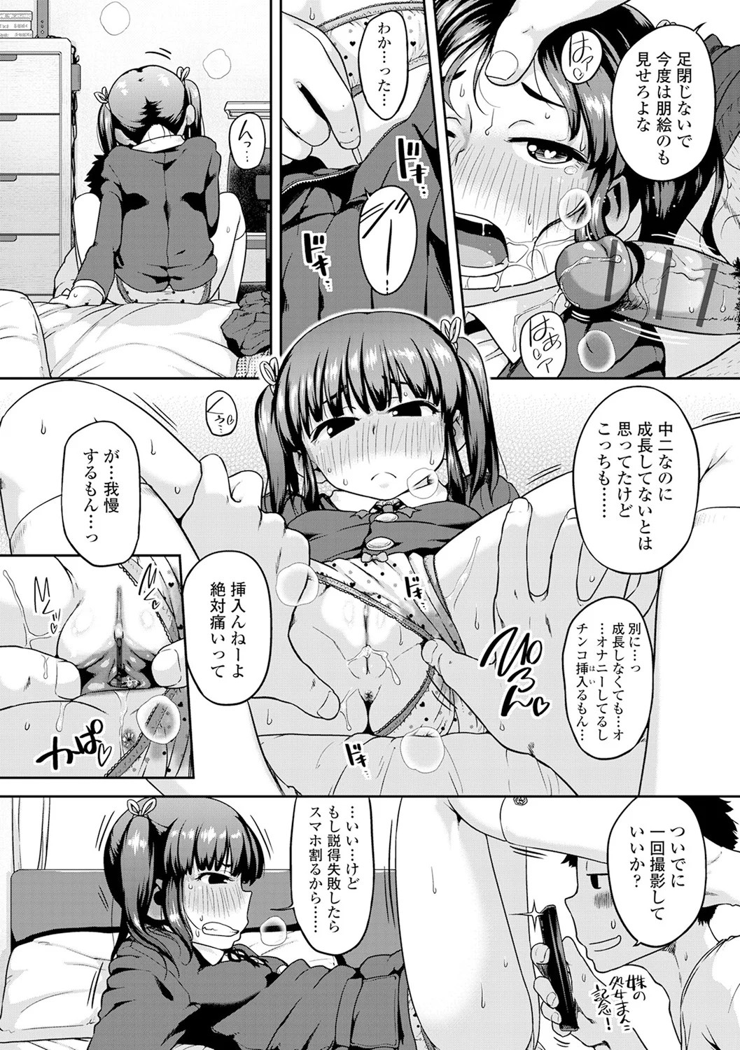 Page 108