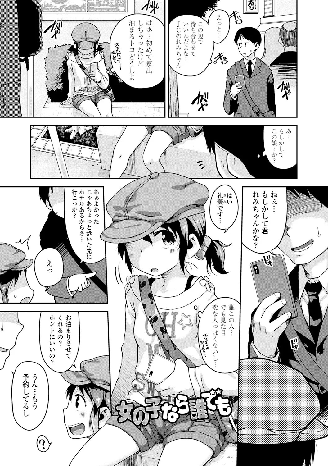 Page 141