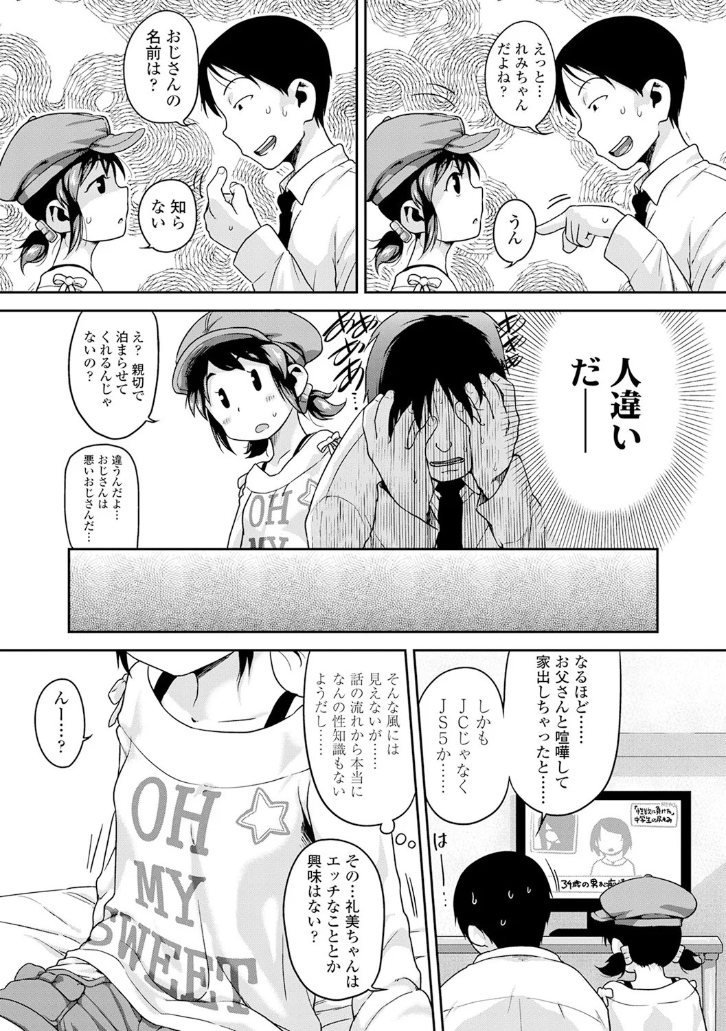 Page 143