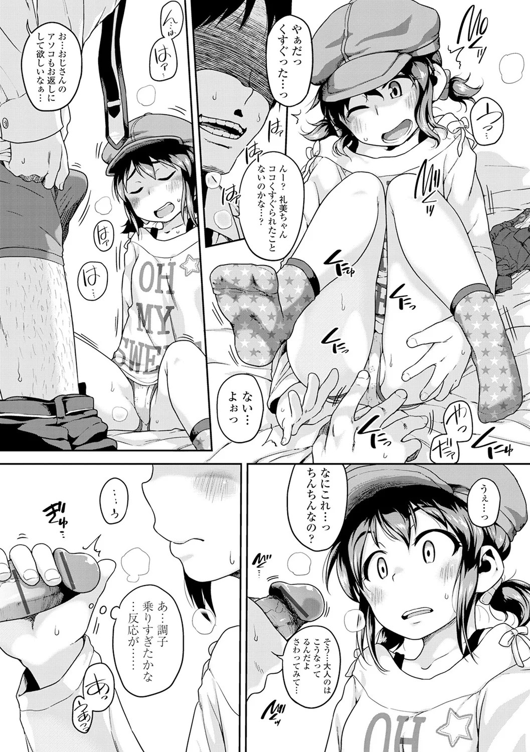 Page 145