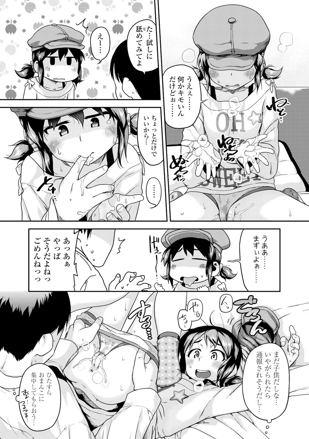 Page 149