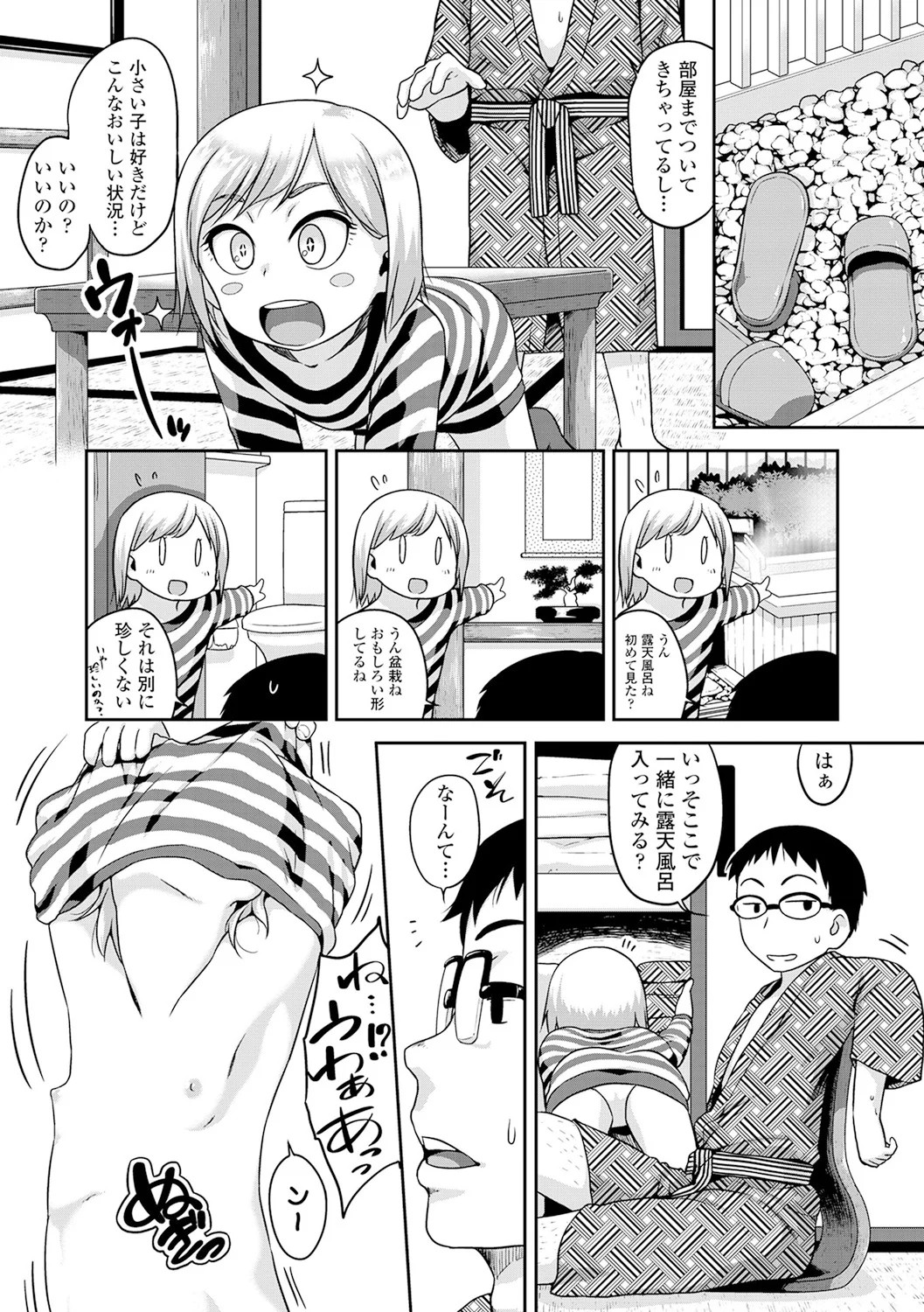 Page 161