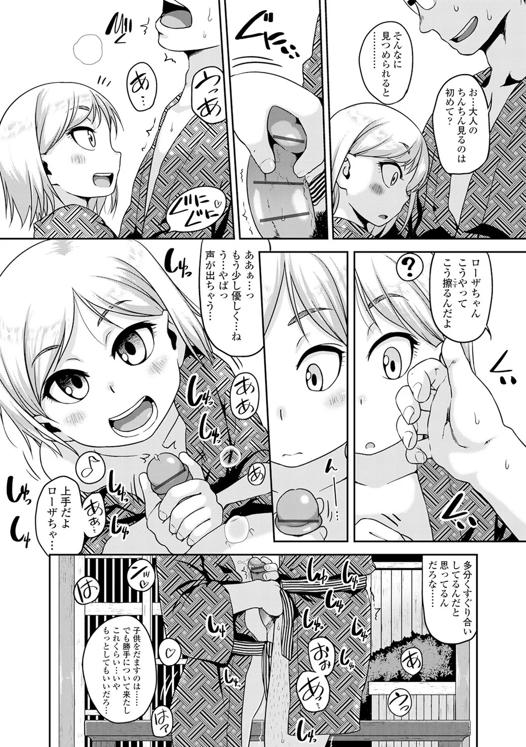 Page 165