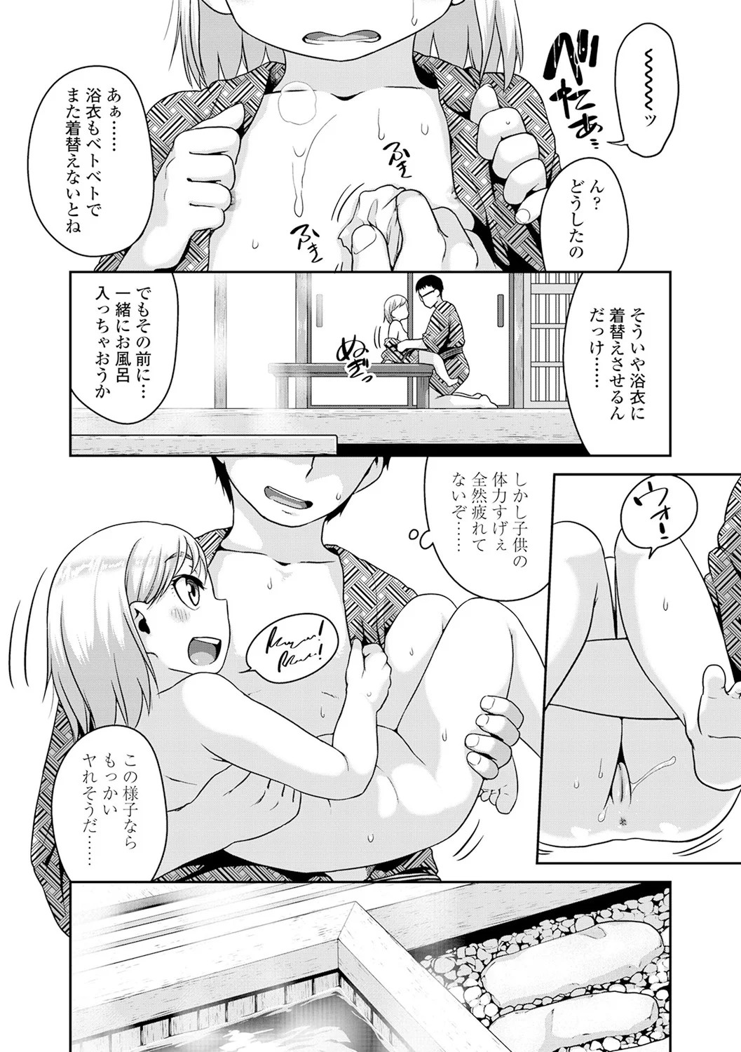 Page 171