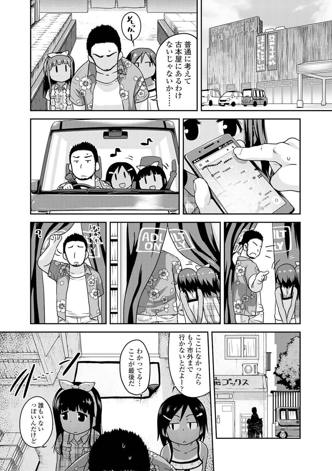 Page 47
