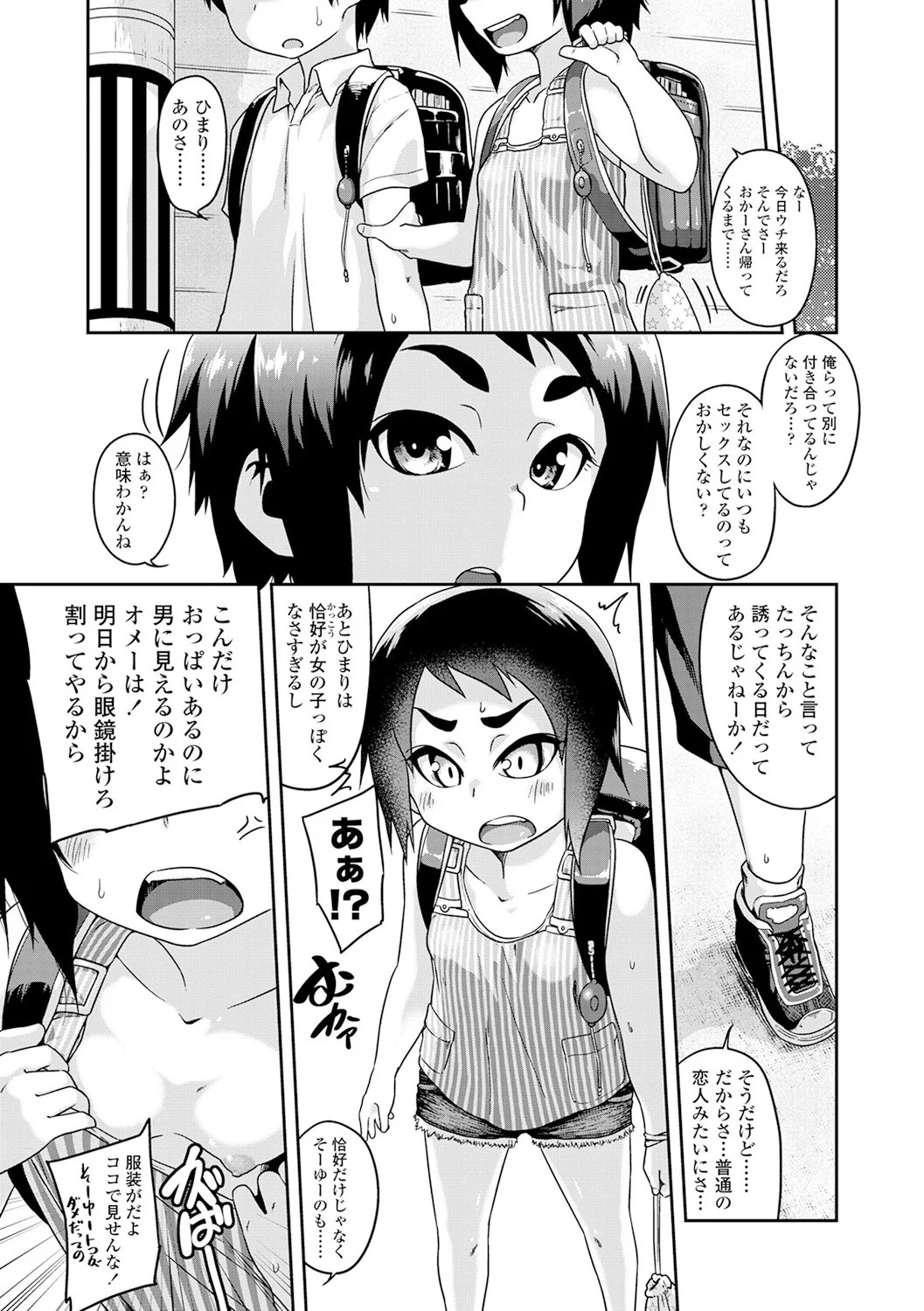 Page 87
