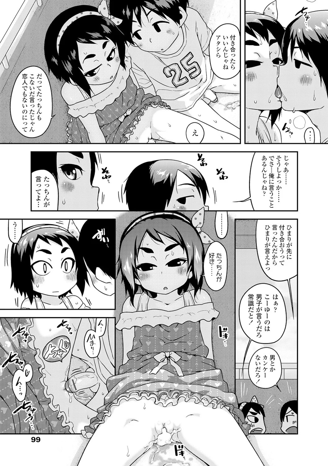 Page 99