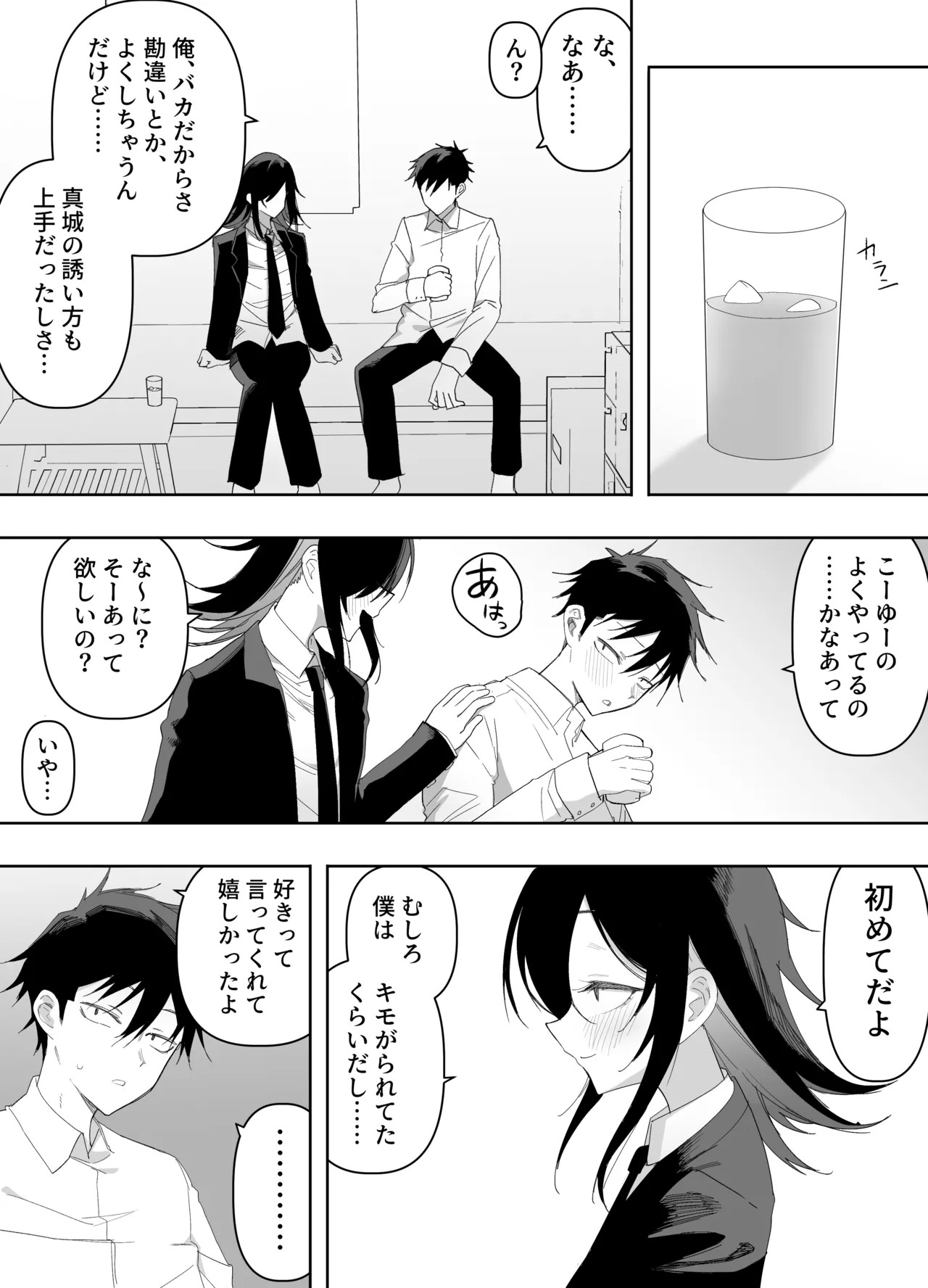 Page 54