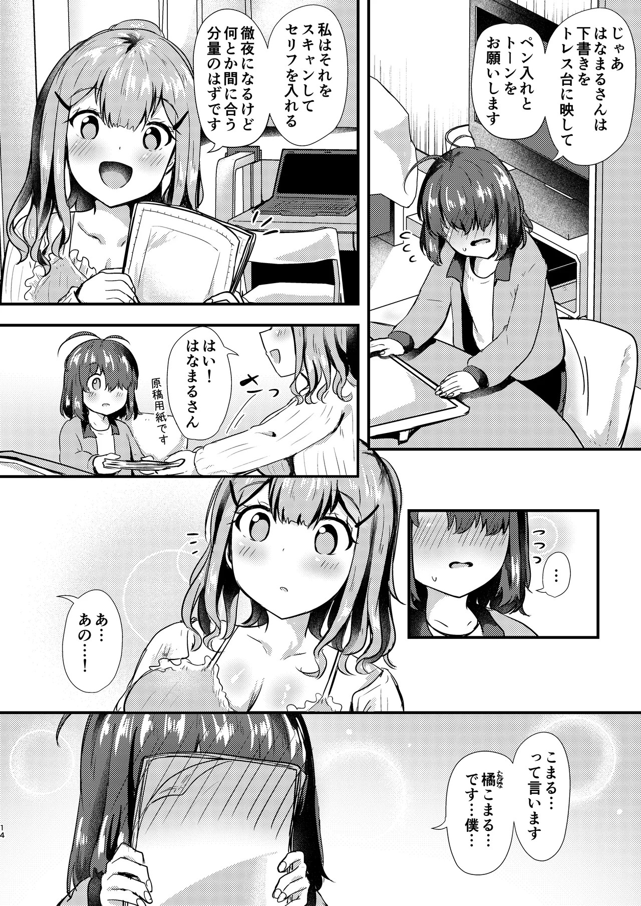 Page 14