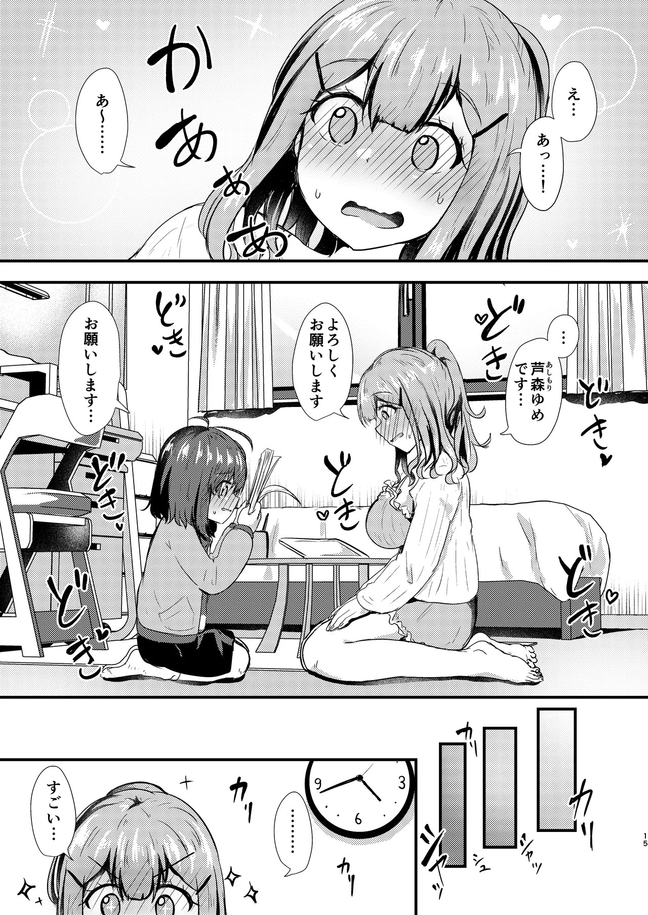 Page 15