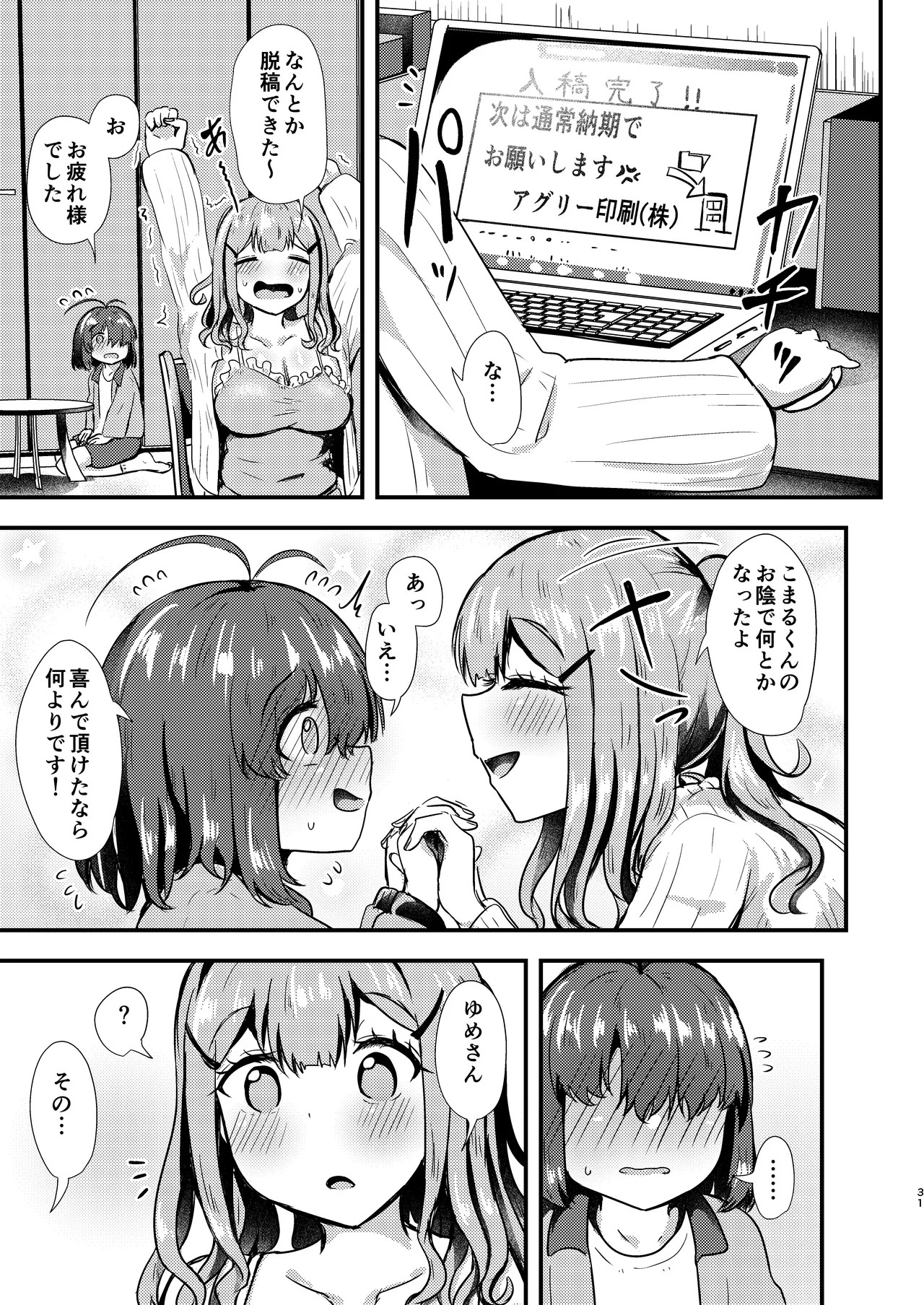 Page 31