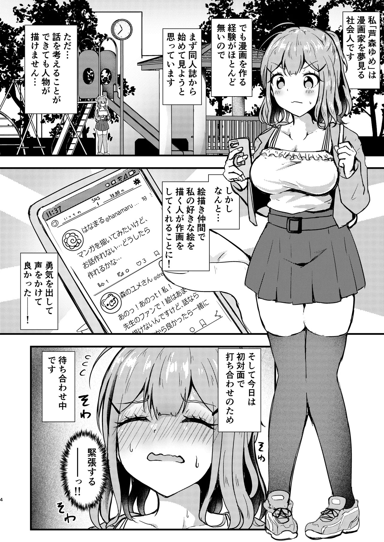 Page 4