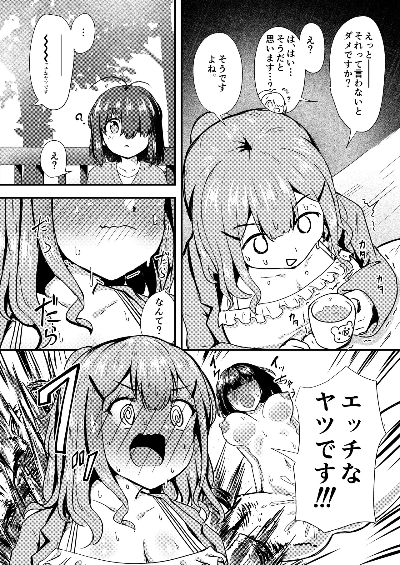 Page 8