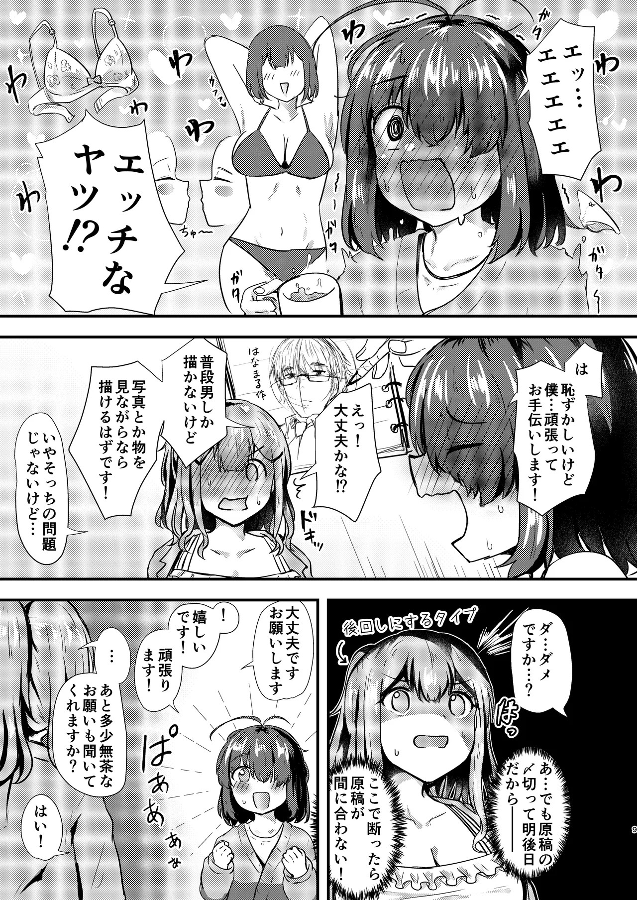 Page 9