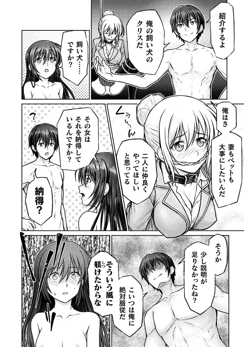 Page 112
