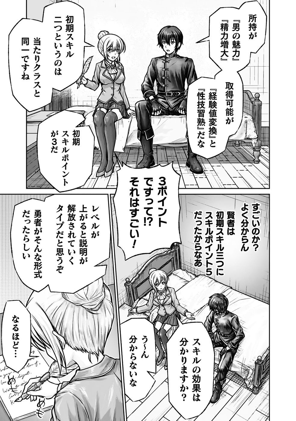 Page 57