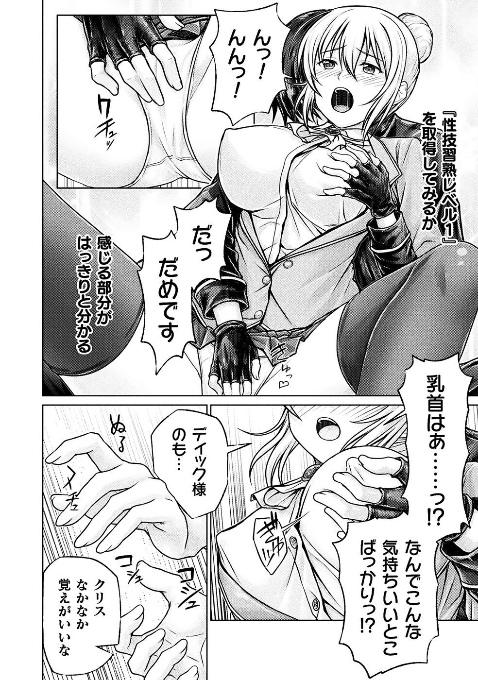 Page 64